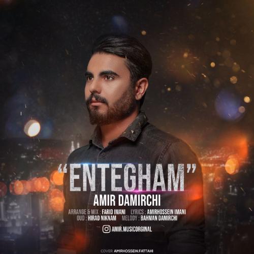 دانلود آهنگ انتقام امیر دمیرچی